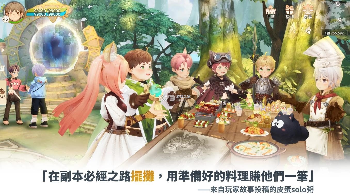 救世者之树新世界 v1.28.11981 台服 截图