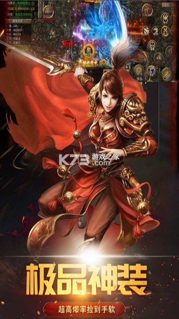 烈焰横空 v1.0.3 传奇手机版 截图