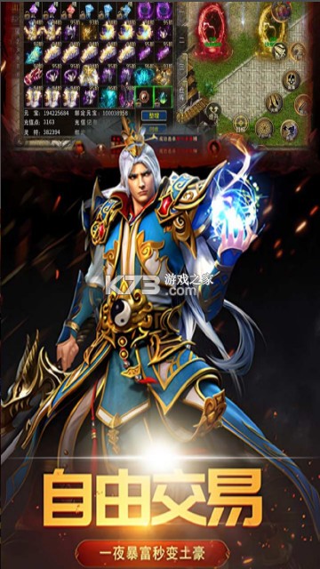 烈焰横空 v1.0.3 传奇手机版 截图