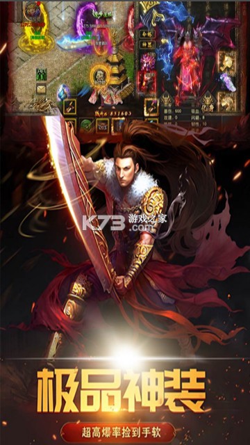 烈焰横空 v1.0.3 传奇手机版 截图