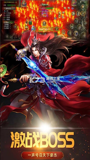 烈焰横空 v1.0.3 传奇手机版 截图