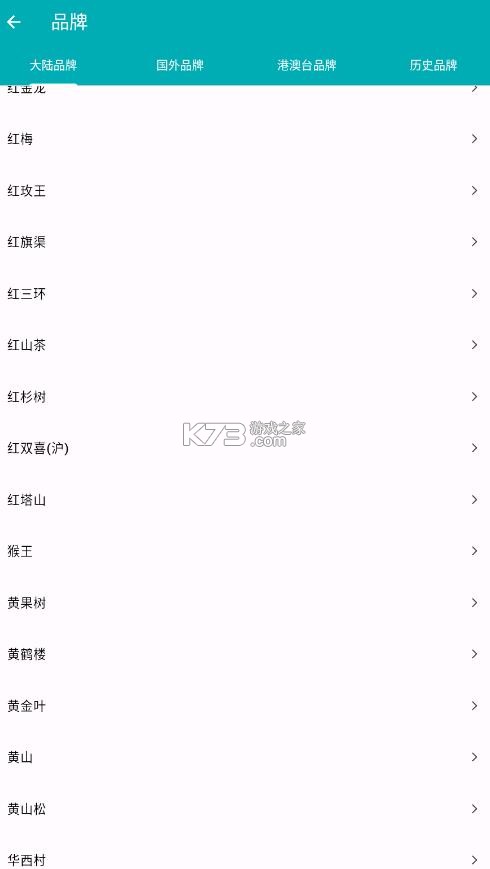 今日抽烟 v5.3.8 app安卓版下载 截图