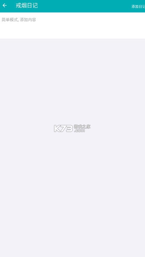 今日抽烟 v5.3.8 app安卓版下载 截图
