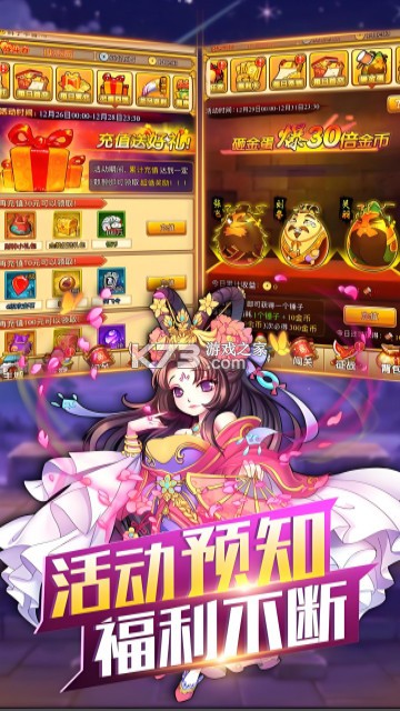 开心塔防 v5.0 手游下载 截图