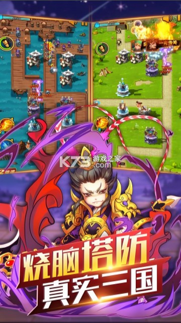 开心塔防 v5.0 手游下载 截图