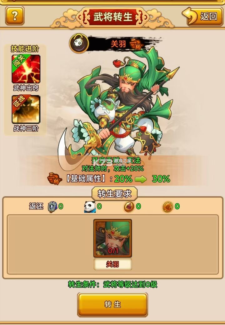 开心塔防 v5.0 手游下载