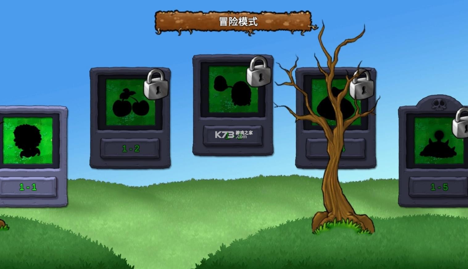 植物大战僵尸重生 v1.20250116 最新版下载 截图