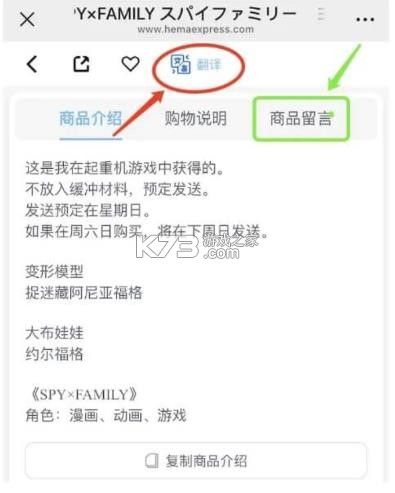 合马日淘 v1.1.8 app
