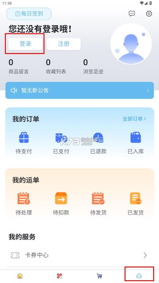 合马日淘 v1.1.8 app