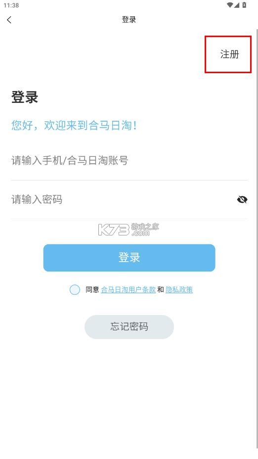合马日淘 v1.1.8 app