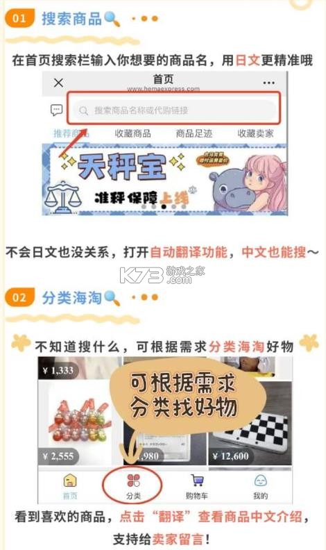 合马日淘 v1.1.8 app