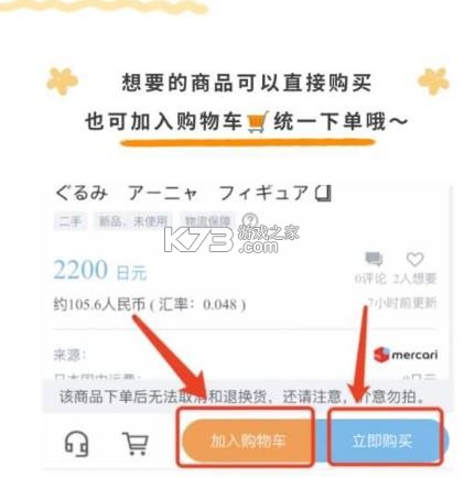 合马日淘 v1.1.8 app