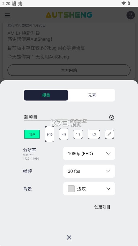 AutSheng v5.2.3 下载 截图