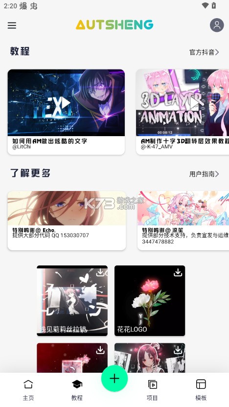 AutSheng v5.2.0 下载