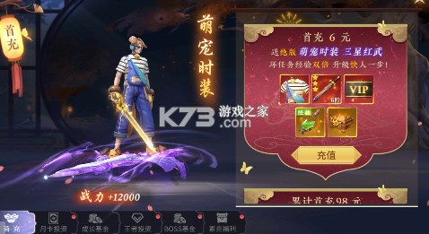 绝世战魂前传 v1.0.0 0.05折再续前缘版