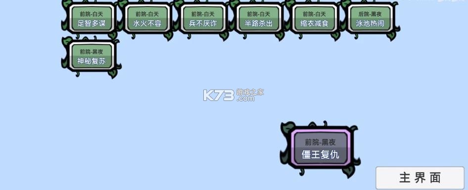 植物大战僵尸bt拓展版 v0.80.00 下载 截图