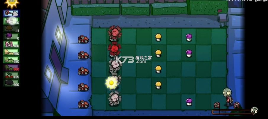 植物大战僵尸bt拓展版 v0.80.00 下载 截图