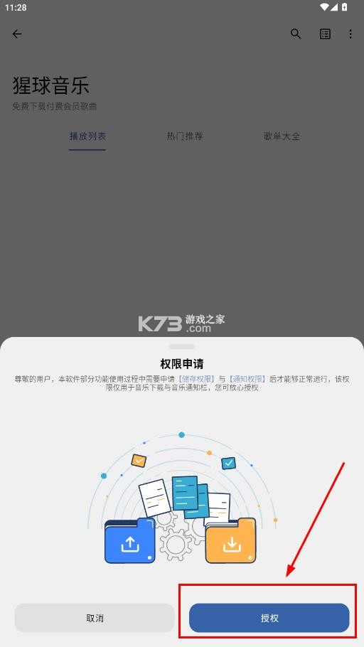 猩球音乐 v2.0.0 app 截图