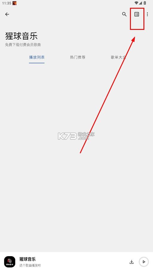 猩球音乐 v2.0.0 app 截图
