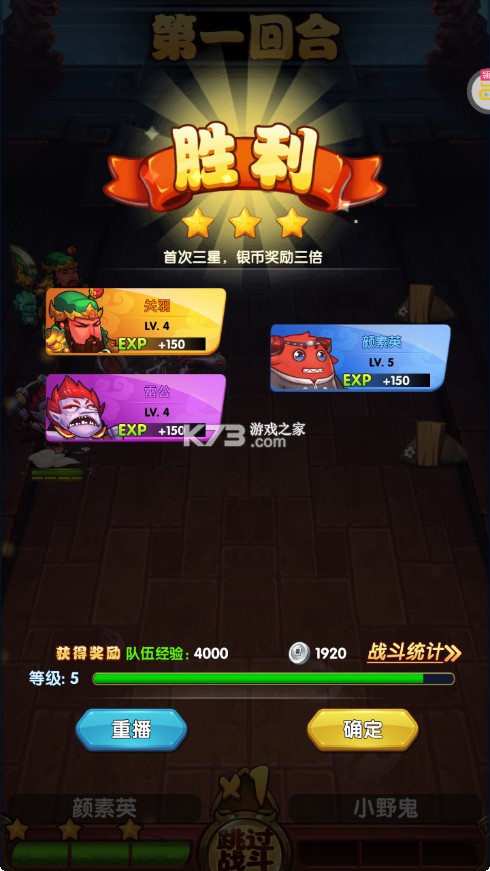 作妖计 v1.0.1 手游官方版 截图