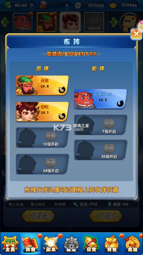 作妖计 v1.0.1 送金地藏刷充版 截图