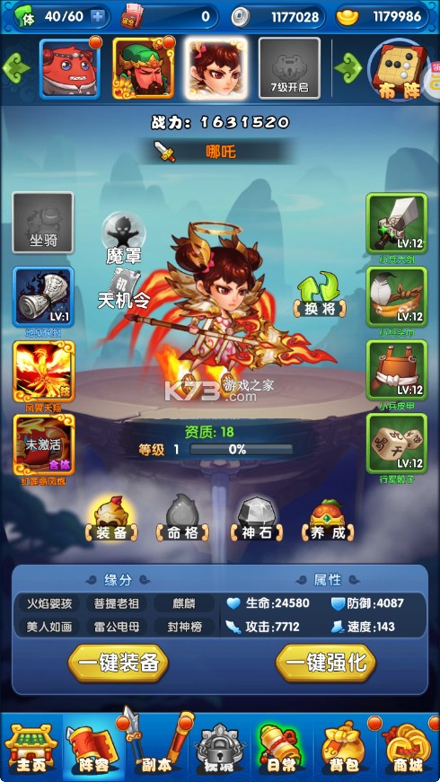 作妖计 v1.0.1 送金地藏刷充版