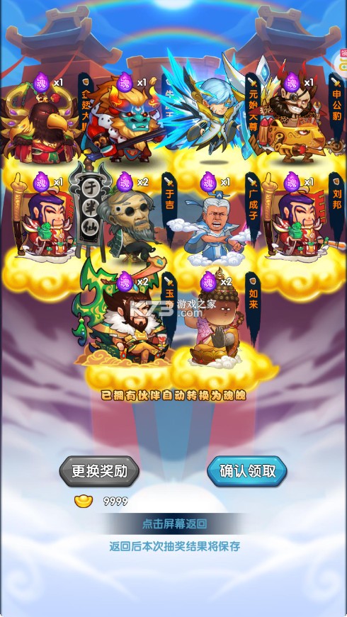 作妖计 v1.0.1 送金地藏刷充版