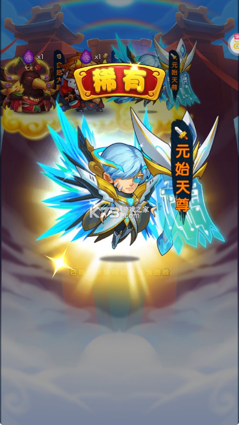 作妖计 v1.0.1 送金地藏刷充版 截图