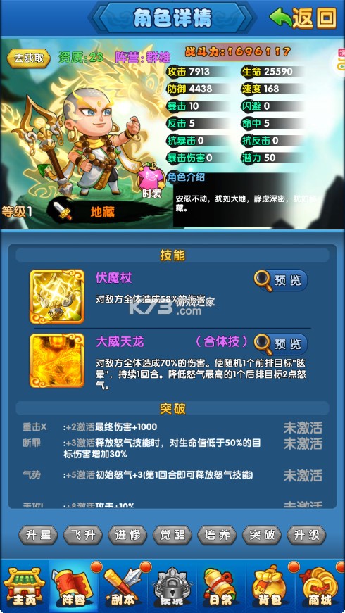 作妖计 v1.0.1 送金地藏刷充版