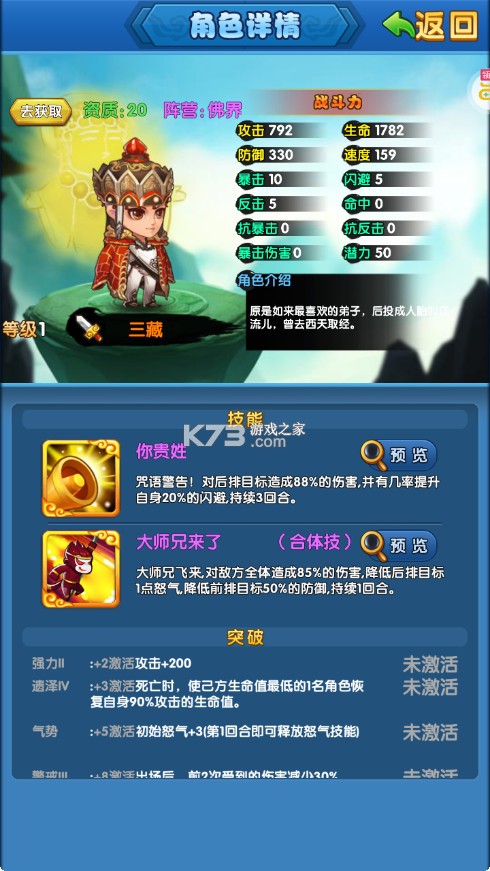 作妖计 v1.0.1 地藏版 截图