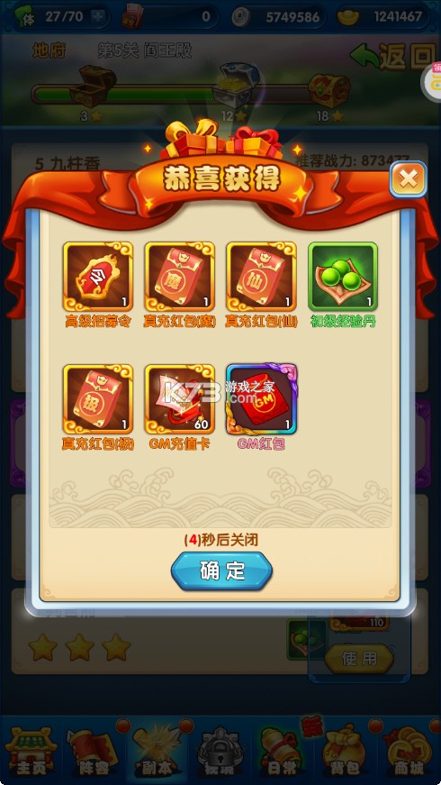作妖计2025最新破解版-作妖计2025最强阵容版下载v1.0.1