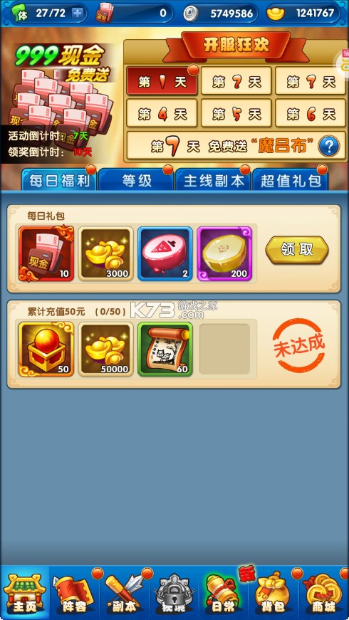 作妖计 v1.0.1 2025最新版