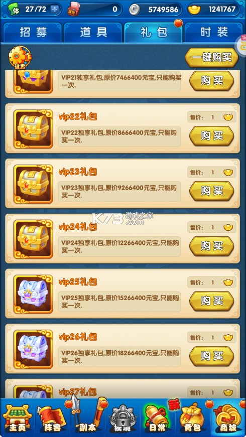 作妖计 v1.0.1 2025最新版
