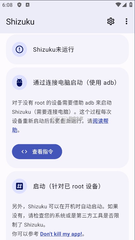 酷客工具箱 v3.0.4606 app官方版下载 截图