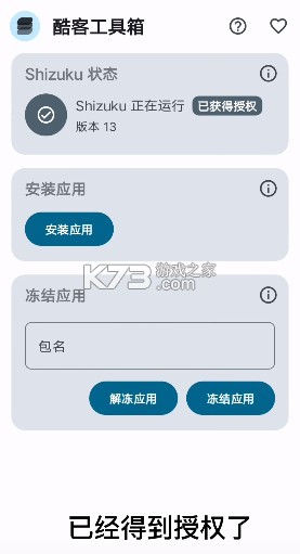 酷客工具箱 v3.0.4606 app官方版下载