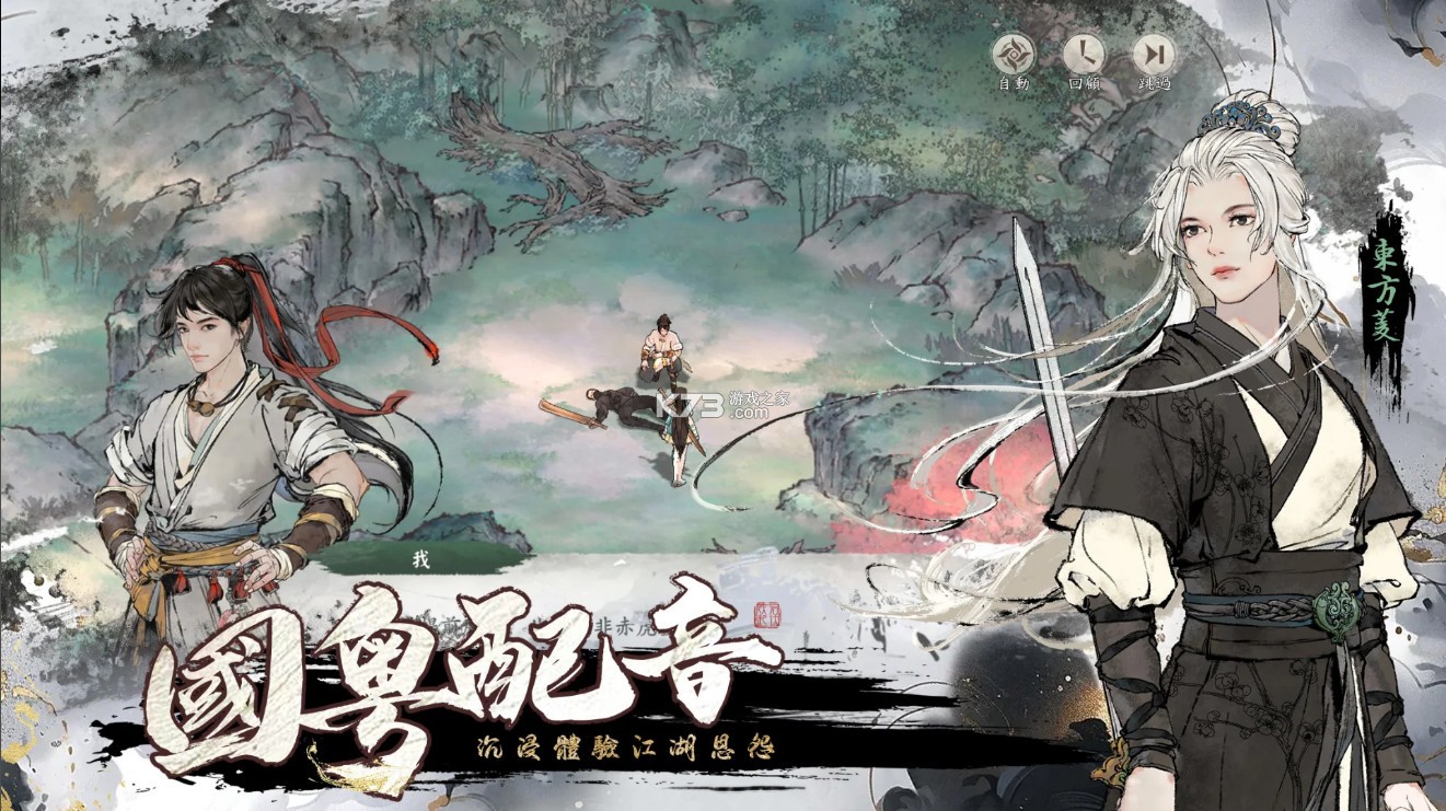 绘梦江湖 v1.0.9 手游官方版 截图