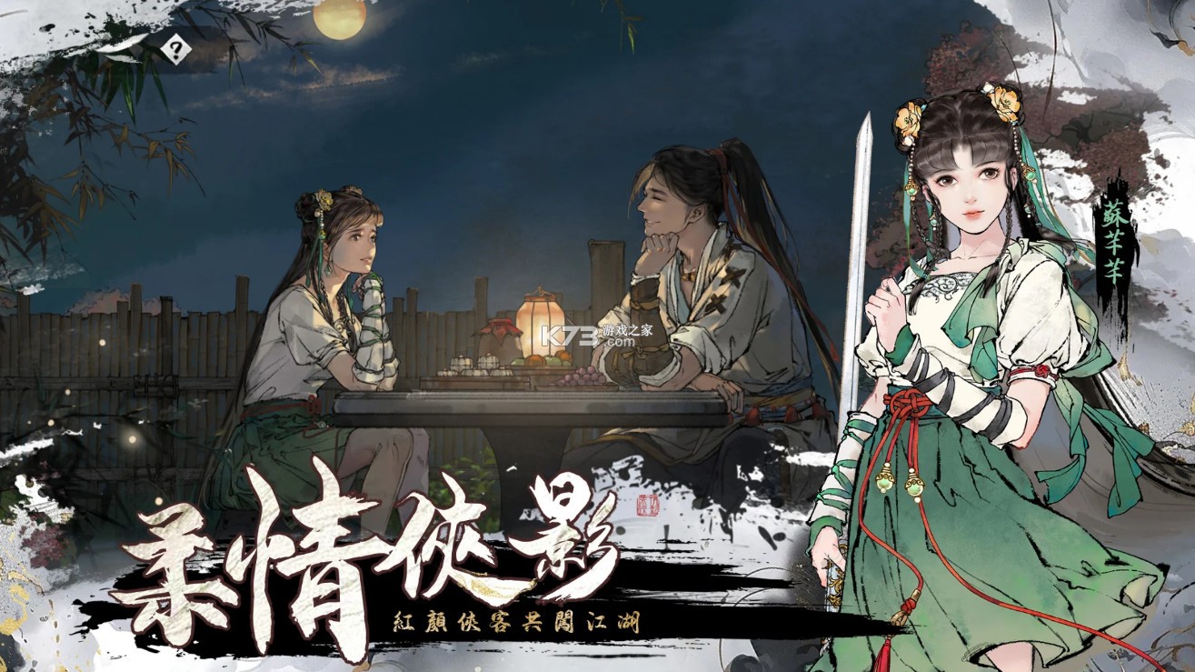 绘梦江湖 v1.0.9 手游官方版 截图