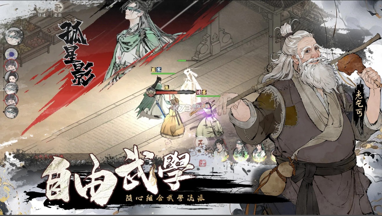 绘梦江湖 v1.0.9 手游官方版 截图