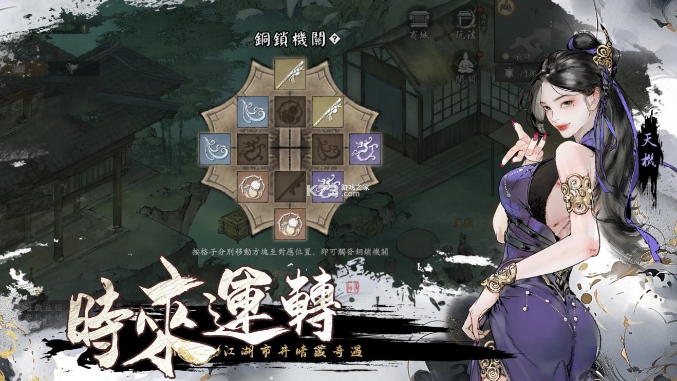 绘梦江湖 v1.0.9 手游官方版 截图