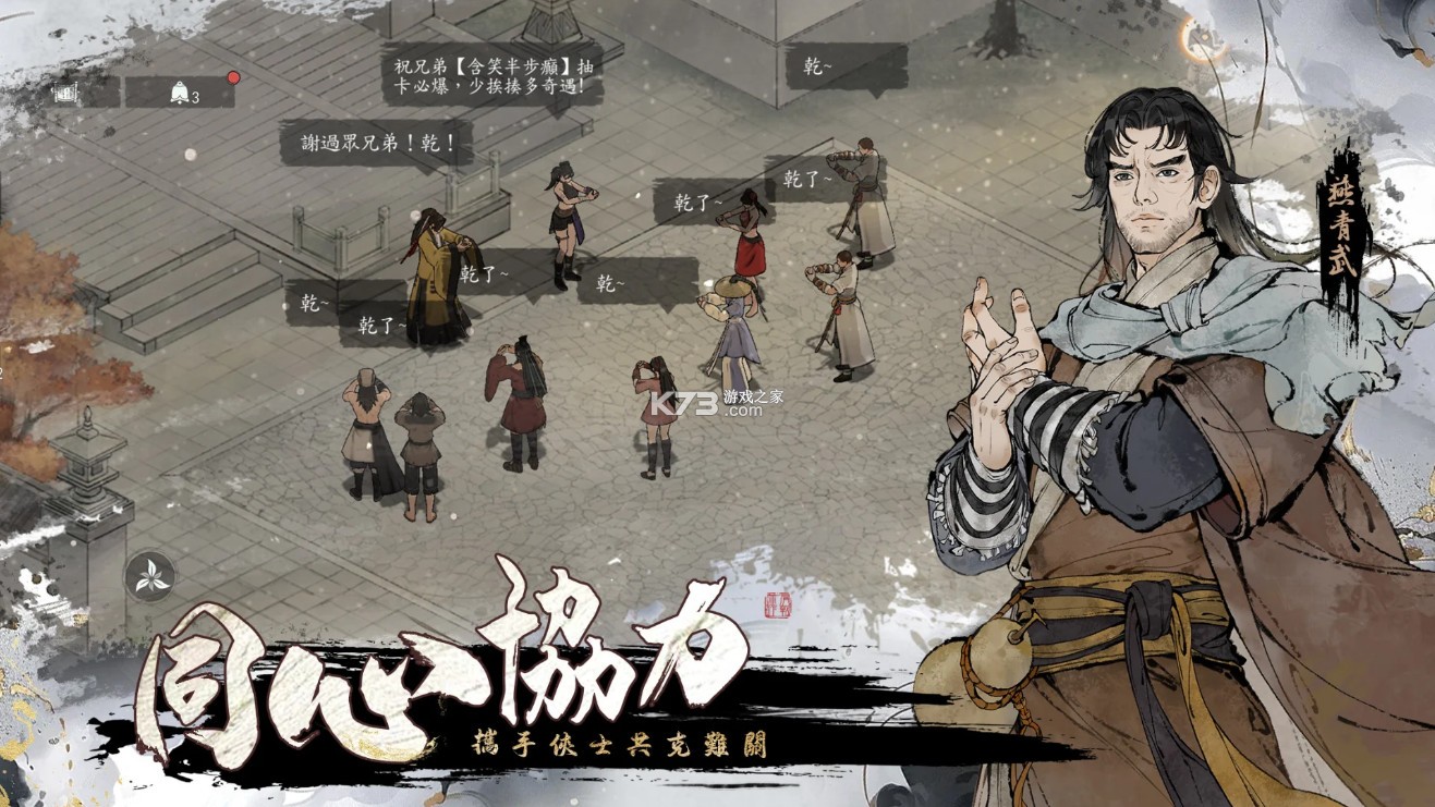 绘梦江湖 v1.0.9 手游官方版 截图