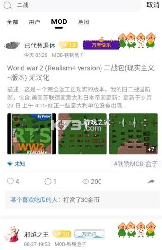 铁锈盒子 v4.0.6 app下载