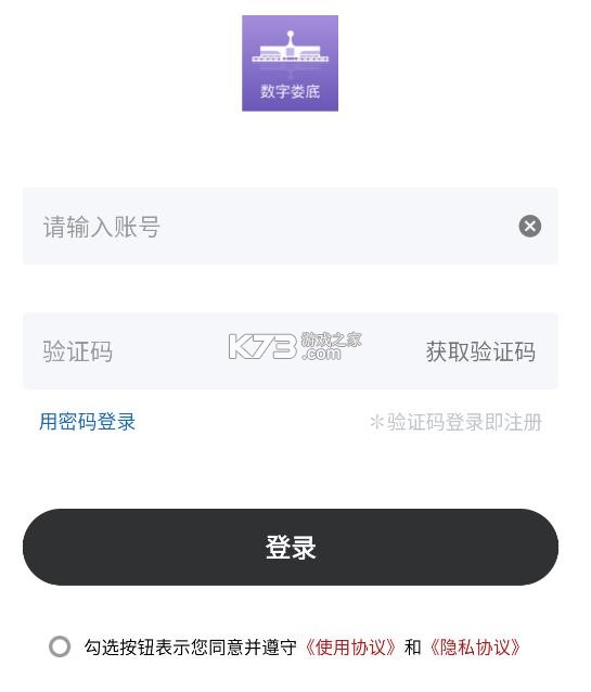 数字娄底 v2.8.4 app下载