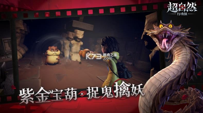 超自然行动组 v1.23.28.001 安卓下载安装 截图