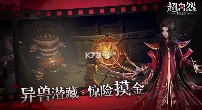 超自然行动组 v1.23.28.001 安卓下载安装 截图