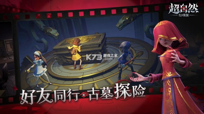 超自然行动组 v1.23.28.001 安卓下载安装 截图