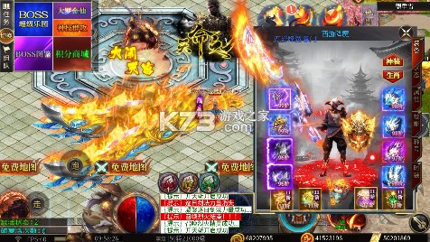 烈火骑士 v1.0.2 西游降魔版 截图