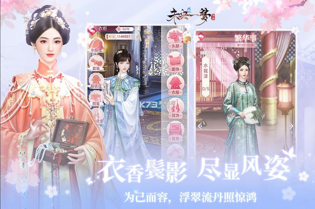 未央一梦 v24.2.4 2025最新版 截图