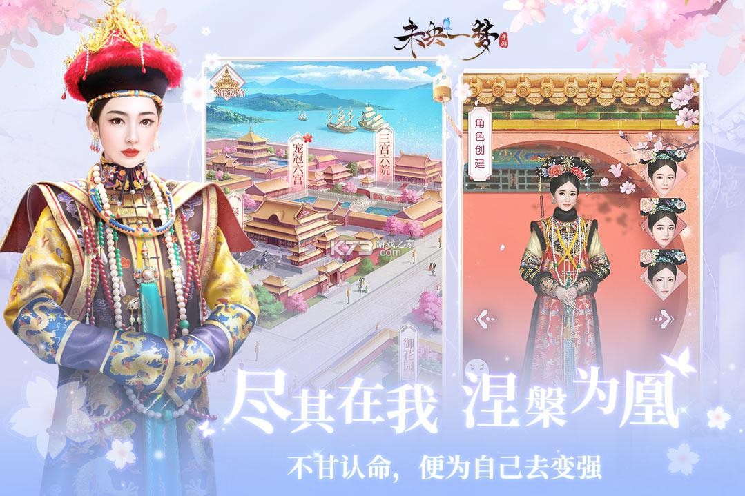 未央一梦 v24.2.4 2025最新版 截图