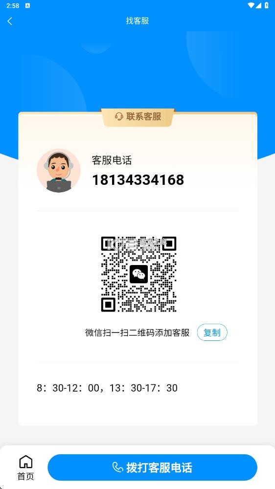 保定快聘 v1.0.1 app免费下载最新版本