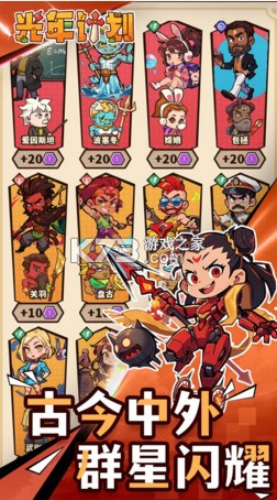 光年计划 v1.0 游戏 截图